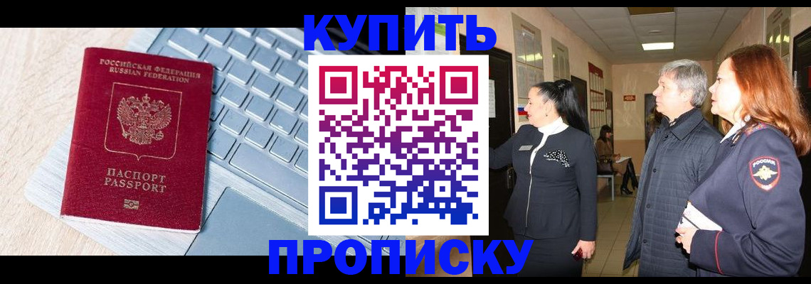 пропишу в квартире в Ковдоре